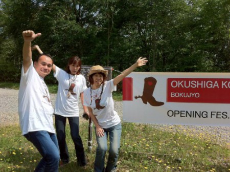 2012/7/28　奥志賀高原牧場オープニングフェス